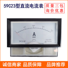 指针式直流电流表 59C23型50A-1500A电流测量仪表