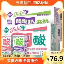 菊乐酸乐奶组合葡萄味和樱花白桃味酸奶儿童早餐奶250ml*16盒*2箱