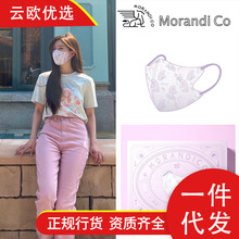 日本Morandi Co MC彩色独立装美颜立体3D口罩女性成人一次性防护