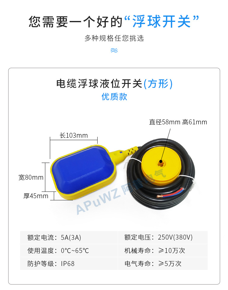 电缆式浮球开关 全自动水泵浮球液位控制器 浮球开关 水位控制器