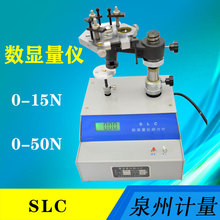 泉州计量数显量仪测力计SLC-15N 量具测力计 百分表千分表测力计