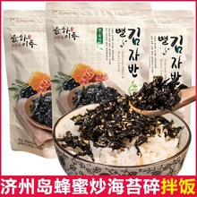 韩国进口济州岛蜂蜜炒海苔70g烤紫菜儿童芝麻拌饭海苔碎零食