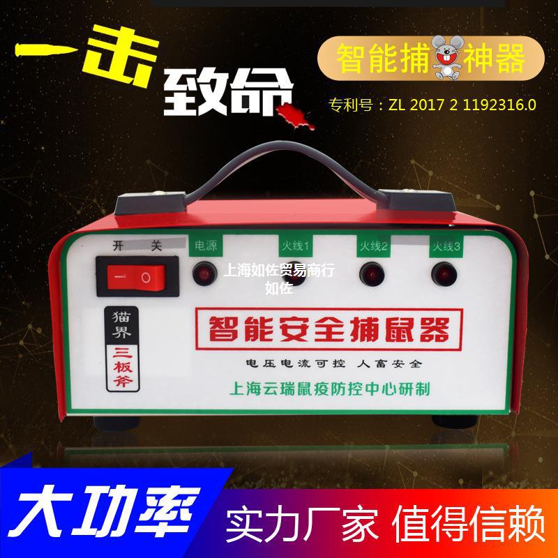 新款智能电猫灭鼠器家用捕鼠器高压全自动电鼠抓老鼠笼捉耗子神器