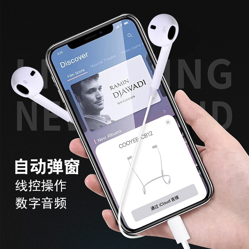 适用于苹果手机8/11/7代蓝牙弹窗耳机重低音通话线控直播扁头接口