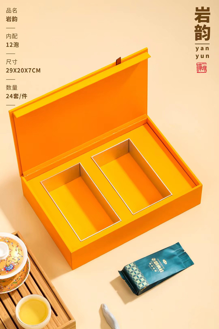 茶叶包装盒10小盒岩茶30泡大红袍肉桂正山小种水仙金骏眉空礼品盒