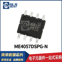 ME4057DSPG-N 封装ESOP-8 耐压9V锂电池充电管理IC 电源管理芯片