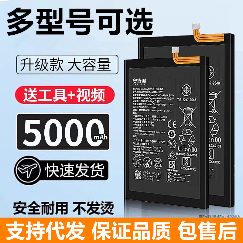 E修派电池适用华为手机电池C8813手机电池电芯维修更换高容量全新