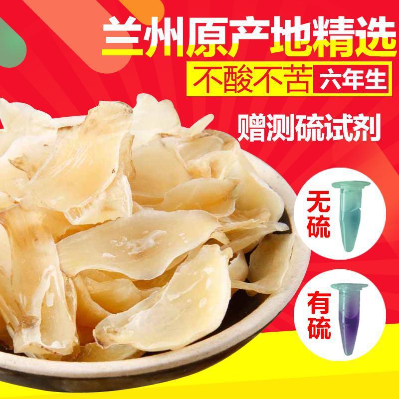 甘肃兰州百合干 干货无硫 甜糯非鲜百合大片白荷食用泡水特产