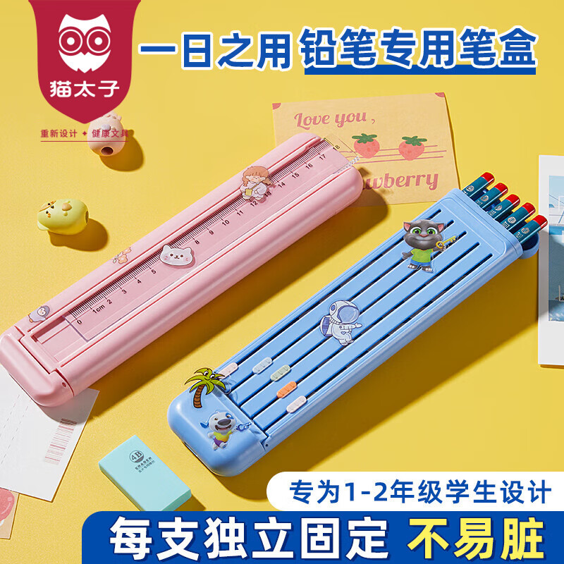 mprince one-day use pupils‘ pencil box stationery 2024 new multi-functional school opening pencil case