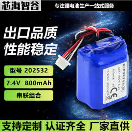 【带3C】加工电池202532 800mAh7.4VKC认证串联组合自拍杆对讲机