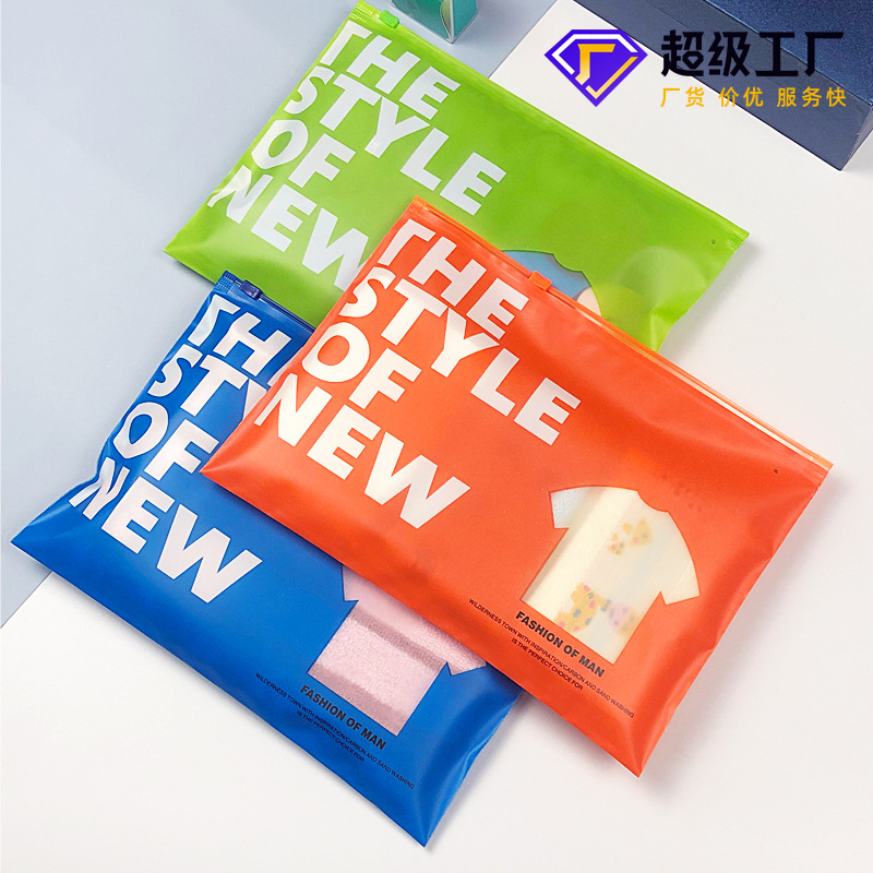 加厚彩色塑料eva透明磨砂拉链袋 内衣袜子毛巾t恤服装包装袋批发