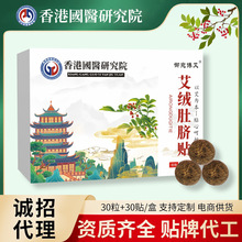 艾绒肚脐贴无湿轻贴艾灸艾草艾脐贴去祛吸油贴懒人纤姿贴气湿贴