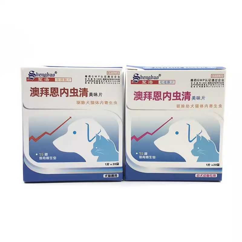宠物药品澳洲拜恩内虫清虫清片成犬成猫幼犬猫体内驱虫药整盒20粒