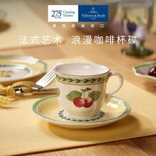 villeroyboch德国唯宝轻奢咖啡茶对杯碟陶瓷法式花园情侣新婚礼物