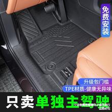 TPE汽车脚垫单个主驾驶单独副驾后排二排丝圈上层地毯地垫全包围