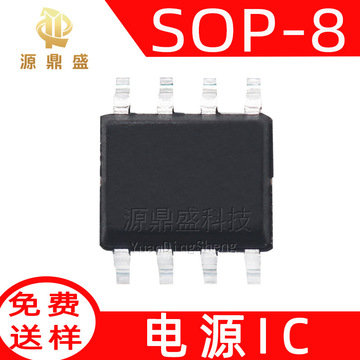 syn480封装sop8频率315m 433m遥控ic无线射频接收ic芯片480 wl700