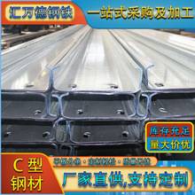 广东厂家Q235B檩条导轨抗震C型材冷弯C字钢可加工冲孔高锌层C型钢