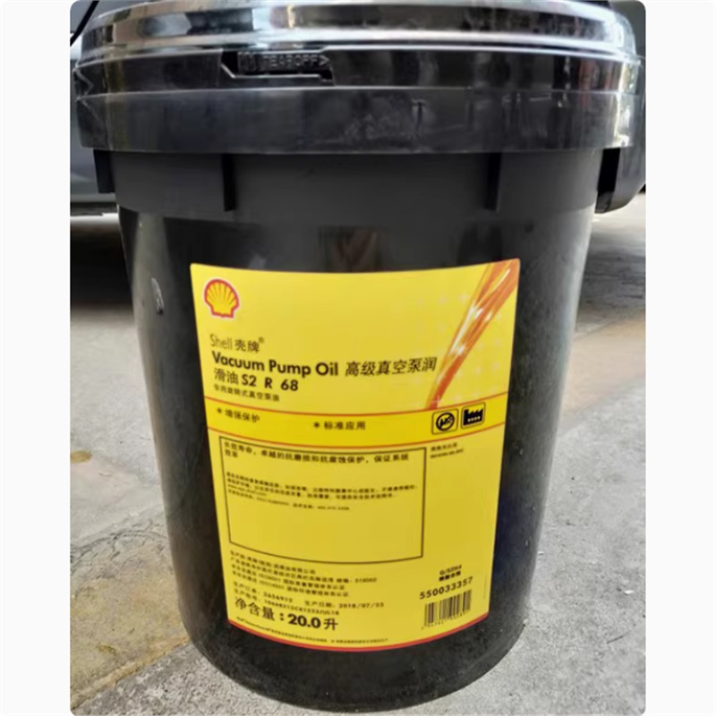 壳牌Vacuum Pump Oil S1 S2 R32 46 68 100号8A 15A 真空泵油专用