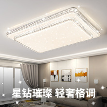 客厅灯2024年新款吸顶灯LED水晶灯具现代简约大气轻奢风大厅超孟