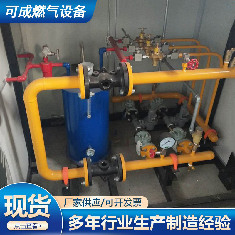 燃气CNG调压撬 燃气调压箱终端减压箱调压撬 计量减压撬CNG调压撬