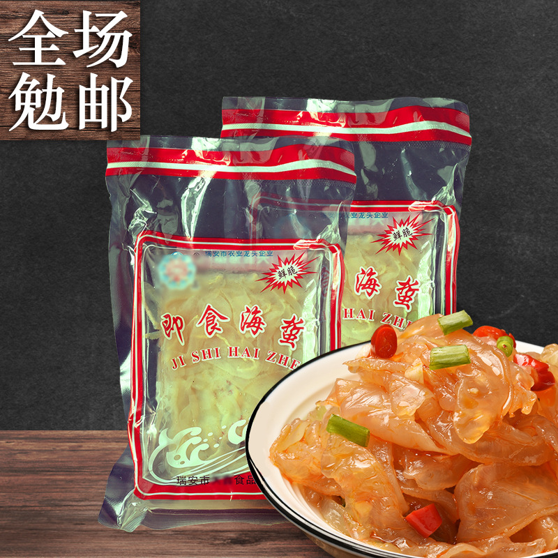 素海泽海折皮海蜇丝海蜇头凉拌凉菜即食素菜酒店饭店半成品冷袋装
