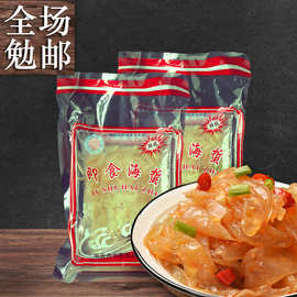素海泽海折皮海蜇丝海蜇头凉拌凉菜即食素菜酒店饭店半成品冷袋装