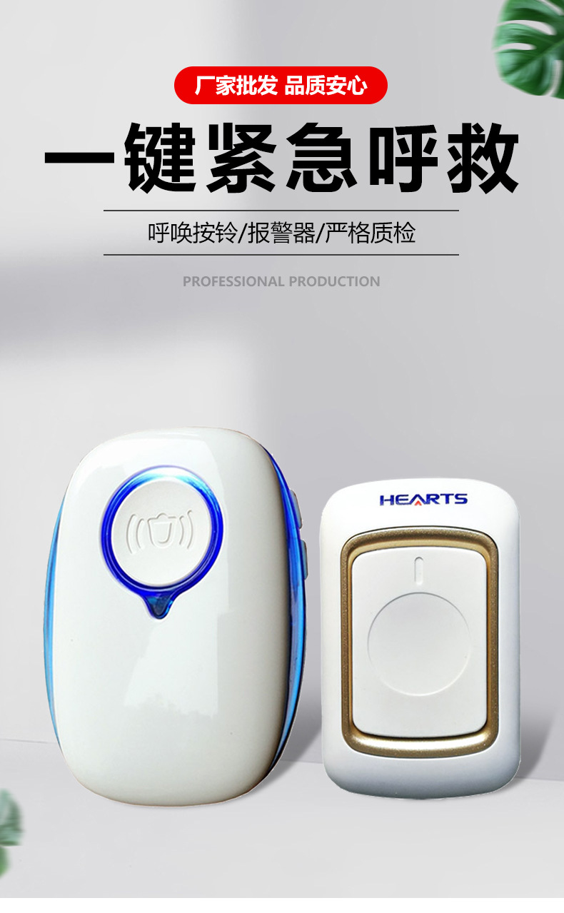 老人紧急呼叫器