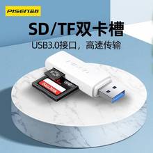 品胜usb3.0读卡器SD高速sd内存卡tf转换器适用佳能单反相机行车