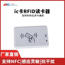 rfid门禁读卡器门禁IC卡NFC刷卡机usb接口便携式近距离桌面读写器