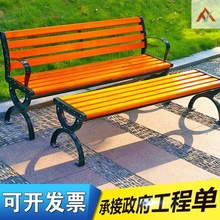 厂家直销广场长凳子铸铝铸铁户外公园长椅防腐木实木椅子塑木坐椅