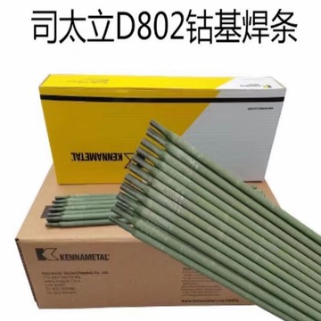 上海司太立d802钴基焊条 钴铬钨耐磨堆焊焊条3.2 4.0 5.0mm-阿里巴巴