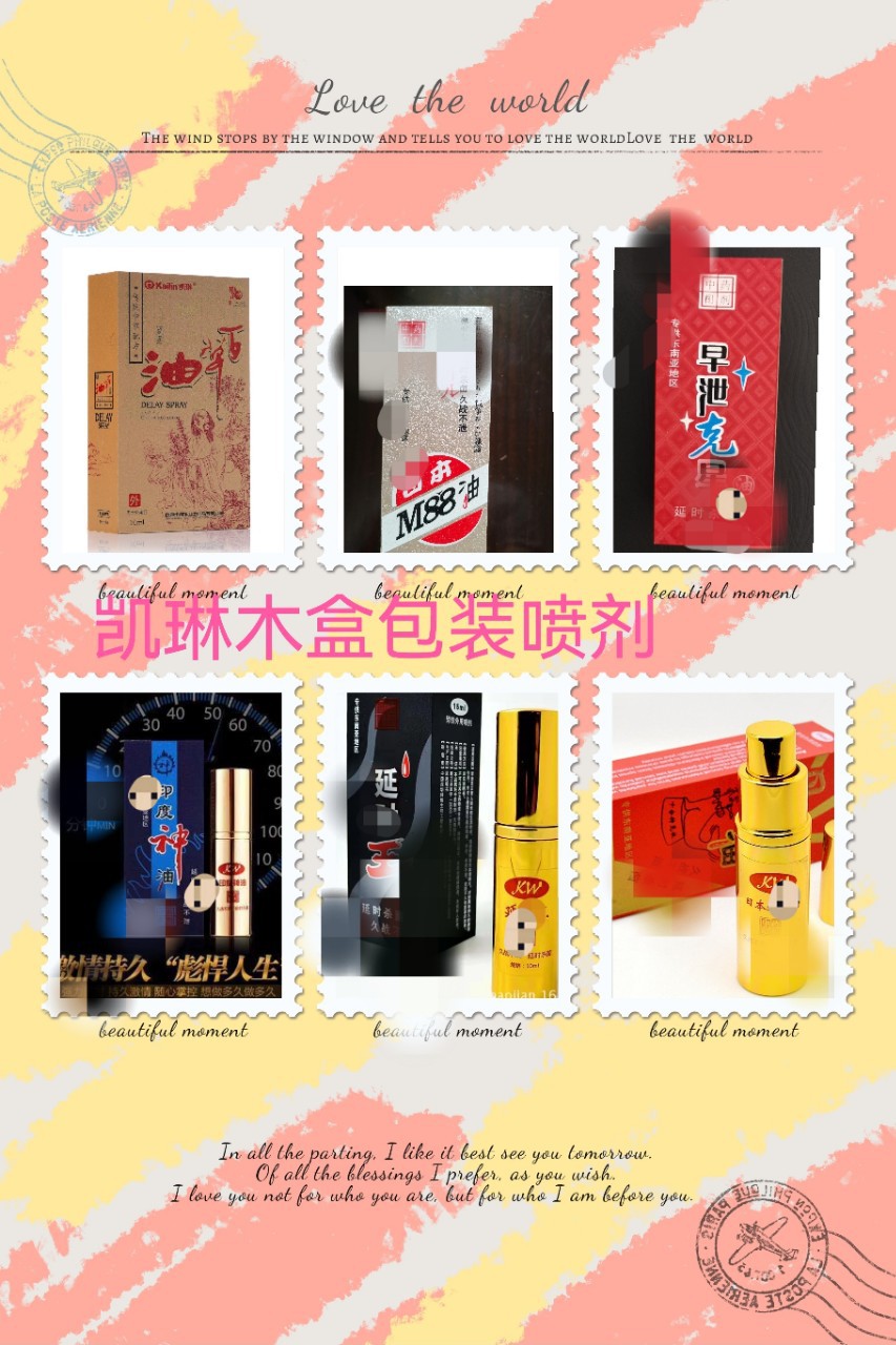 凯琳百草油 劰度神油喷剂 m88油玻璃瓶会员老客户专拍链接-阿里巴巴