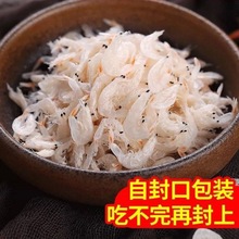 虾皮东海淡干非无盐海米虾米新鲜干货粉即食宝宝辅食一件批发批发