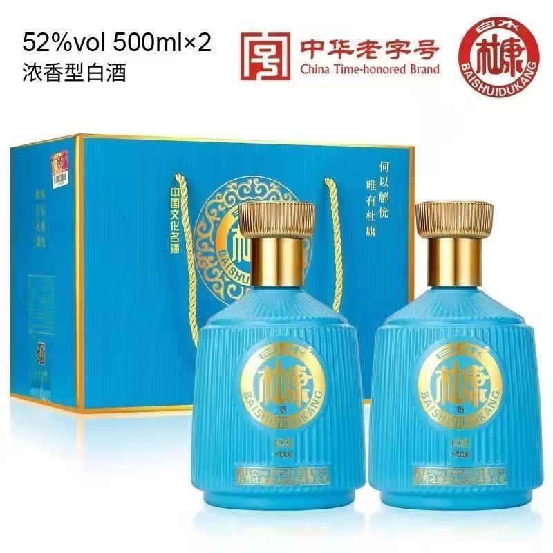 白水杜康 一帆风顺 52度浓香型纯粮白酒500ml*2瓶礼盒装 送礼佳品