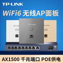 TPLINK AP1502GI全千兆端口wifi6无线面板AP全网覆盖一体机路由器