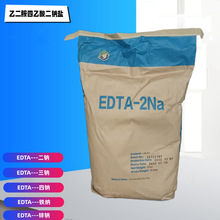 乙二胺四乙酸二钠EDTA四钠NTA-三钠 EDTA-锌钠 EDTA-二钠一手货源