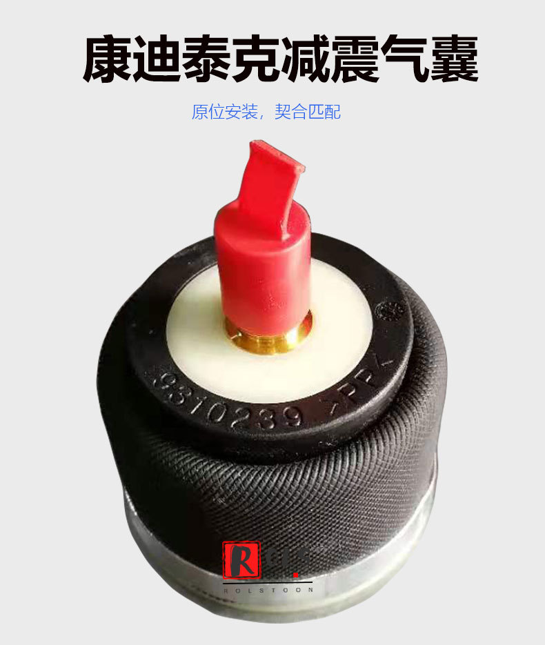 德国马牌康迪泰克橡胶空气弹簧 气囊 sk37-6p02 g1/8