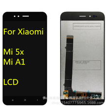 适用于小米Mi 5X手机屏幕总成Mi A1液晶屏触摸显示内外一体屏LCD
