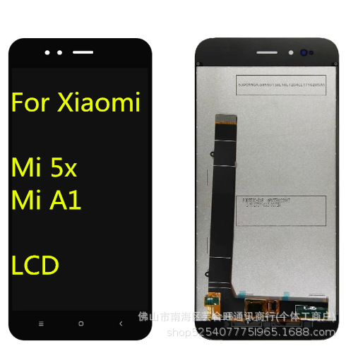 适用于小米mi 5x手机屏幕总成mi a1液晶屏触摸显示内外一体屏lcd