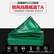 厂家批发加厚pvc涂塑布防火篷布pvc防水耐磨防雨油布阻燃三防布