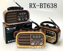 GOLEN太阳能复古收音机RX-BT638可插卡小音响户外便携蓝牙音箱