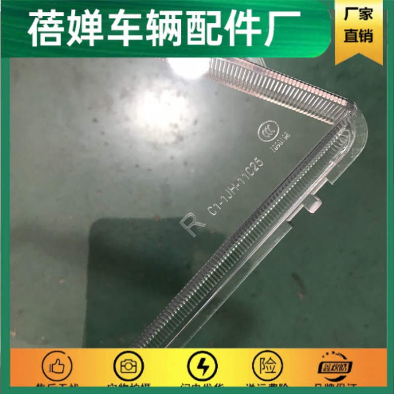 c僤1适用于jac江淮货车配件新款骏铃v3v5v6h330前大灯罩照明灯罩