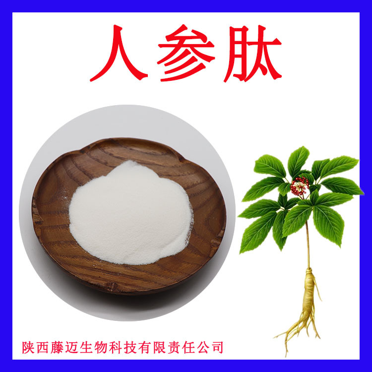 人参皂苷rg318%rh210%无中间商总皂苷80%-阿里巴巴