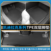 汽车脚垫专车专用适用于凯迪拉克CT6 XT4 XT6 6座XT5 CT5