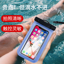 2023年夏季手机防水袋可触屏游泳漂流pvc手机防水袋可印logo图案