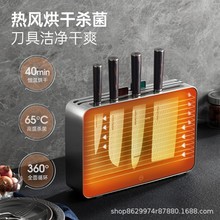 摩飞刀具砧板消毒机MR1006家用厨房烘干机多功能智能紫外线消毒器