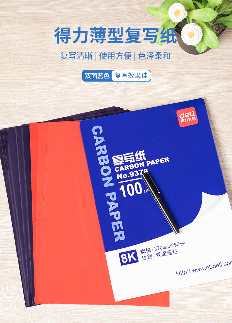 复写包装说明盒装包装规格100张页数100张单面/双面双面复写纸克重0