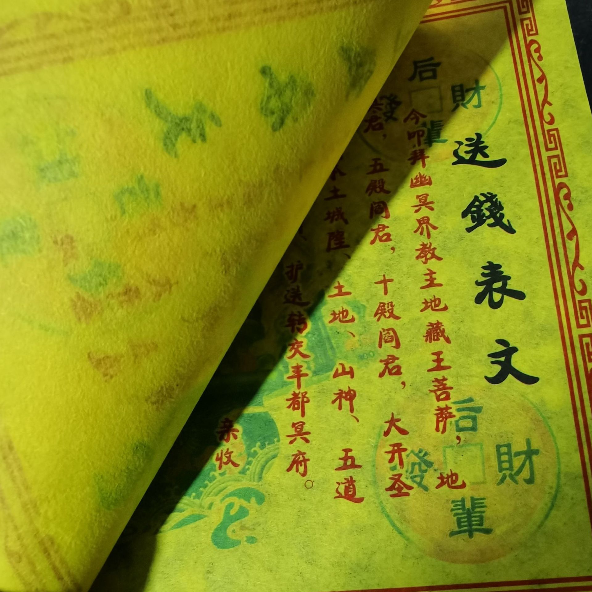 送钱表文 烧纸纸钱竹浆纸祭祀用品 黄烧纸冥纸清明殡葬用品
