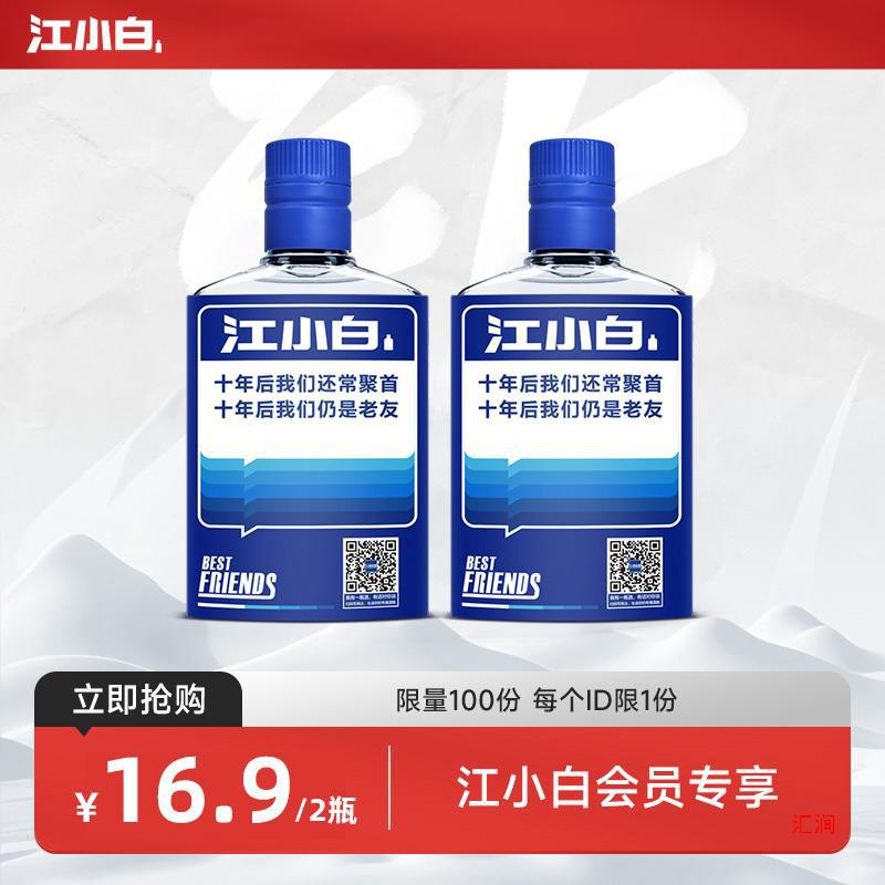 江小白40度125ml*2瓶装白酒高粱酒小瓶酒-阿里巴巴