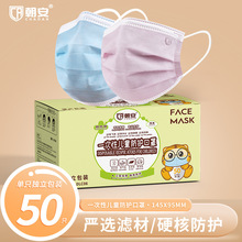 朝安DLC06儿童口罩一次性防尘透气3层夏季独立包装50个防雾霾粉尘